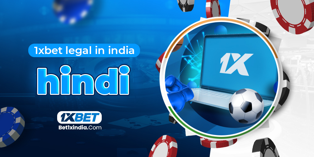 1xbet legal in india hindi